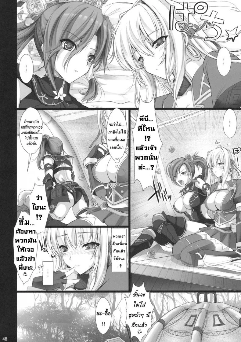 นักล่าสายอ่อย (SC35) [UDON-YA (Kizuki Aruchu, ZAN)] Monhan no Erohon (Monster Hunter)นักล่าสายอ่อย 04 + พิเศษ หน้า 45