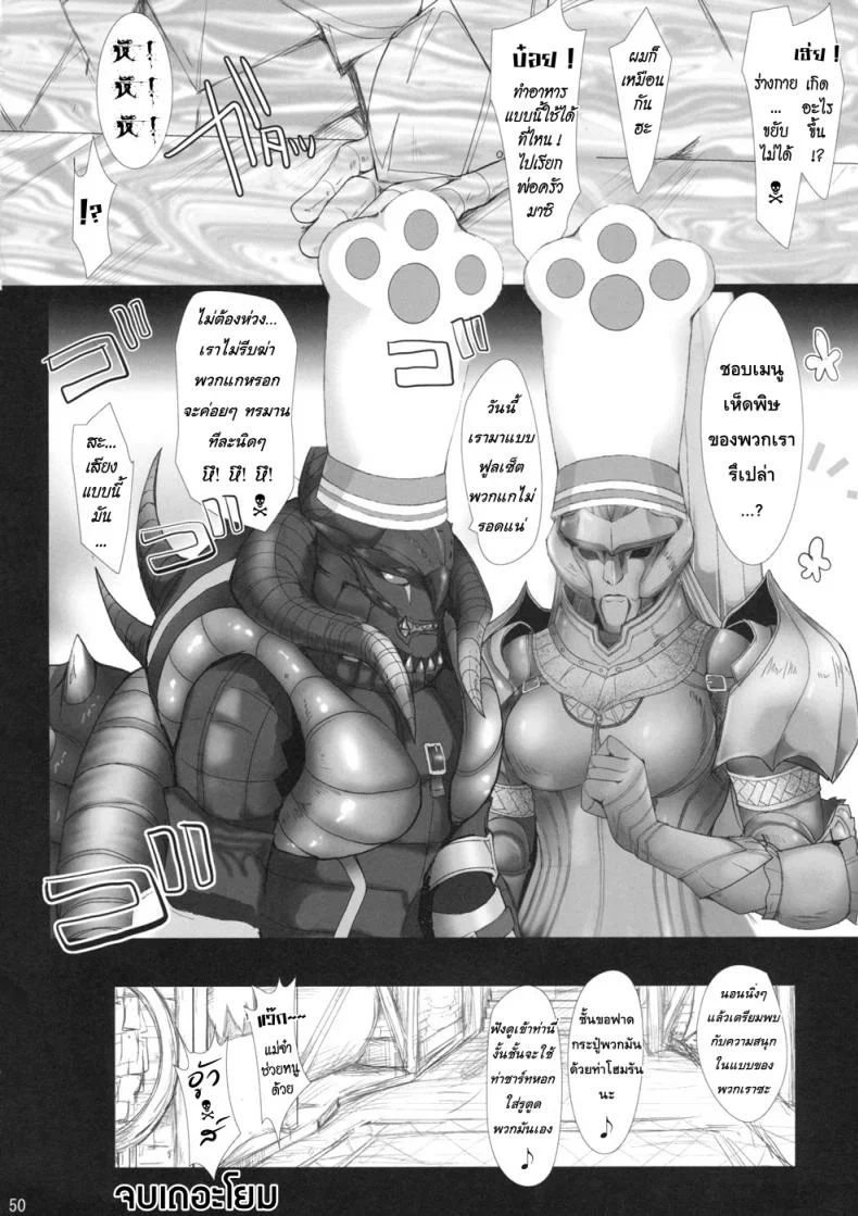 นักล่าสายอ่อย (SC35) [UDON-YA (Kizuki Aruchu, ZAN)] Monhan no Erohon (Monster Hunter)นักล่าสายอ่อย 04 + พิเศษ หน้า 47