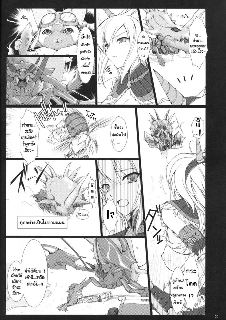 นักล่าสายอ่อย (SC35) [UDON-YA (Kizuki Aruchu, ZAN)] Monhan no Erohon (Monster Hunter)นักล่าสายอ่อย 04 + พิเศษ หน้า 52