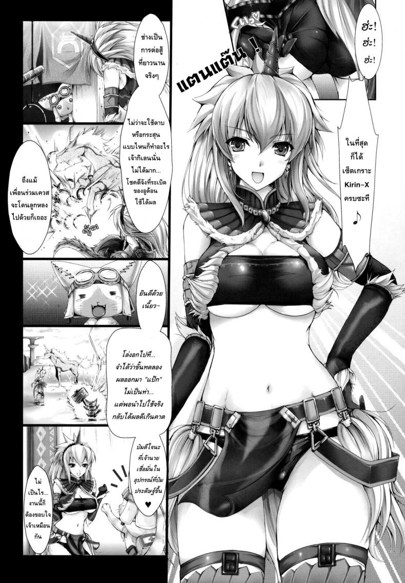นักล่าสายอ่อย (SC35) [UDON-YA (Kizuki Aruchu, ZAN)] Monhan no Erohon (Monster Hunter)นักล่าสายอ่อย 05 หน้า 4