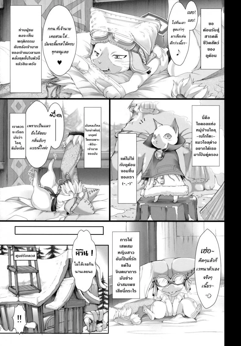 นักล่าสายอ่อย (SC35) [UDON-YA (Kizuki Aruchu, ZAN)] Monhan no Erohon (Monster Hunter)นักล่าสายอ่อย 05 หน้า 6