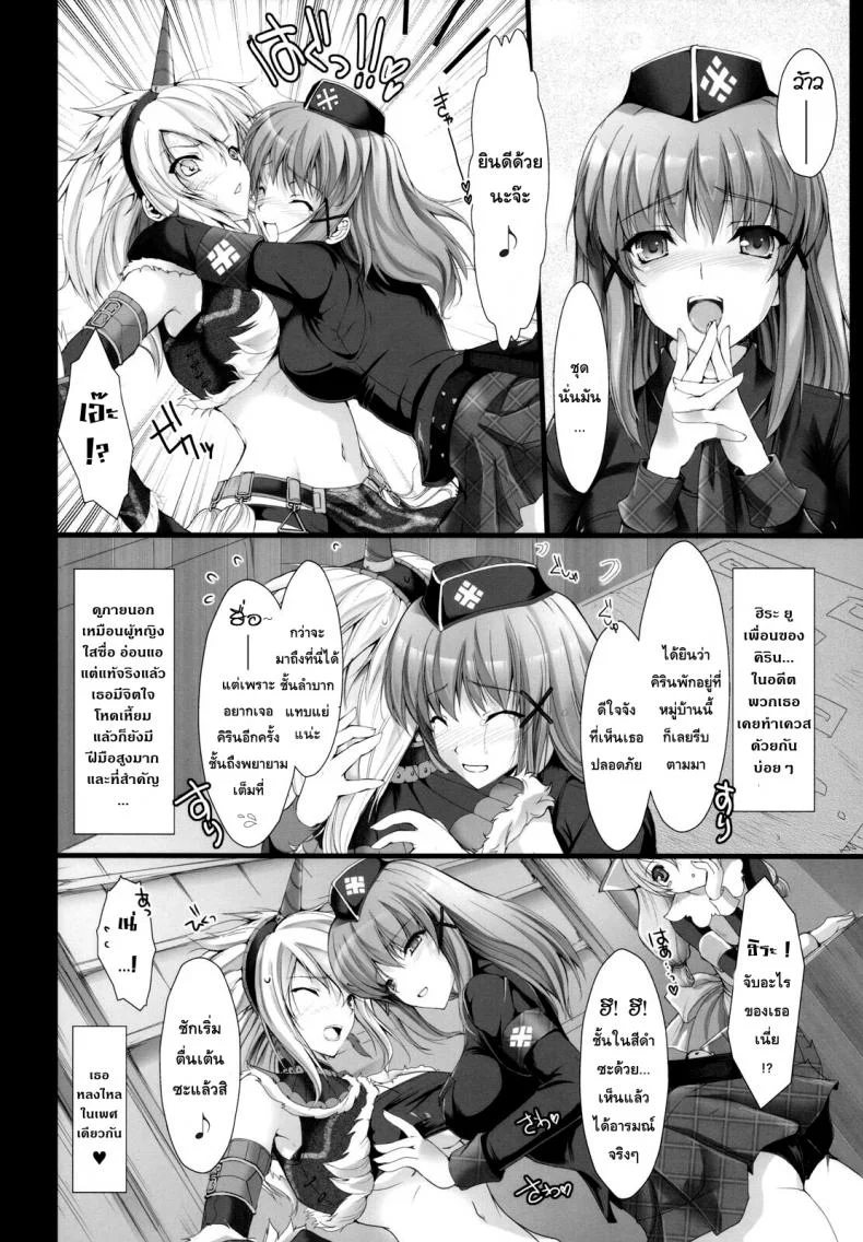 นักล่าสายอ่อย (SC35) [UDON-YA (Kizuki Aruchu, ZAN)] Monhan no Erohon (Monster Hunter)นักล่าสายอ่อย 05 หน้า 7