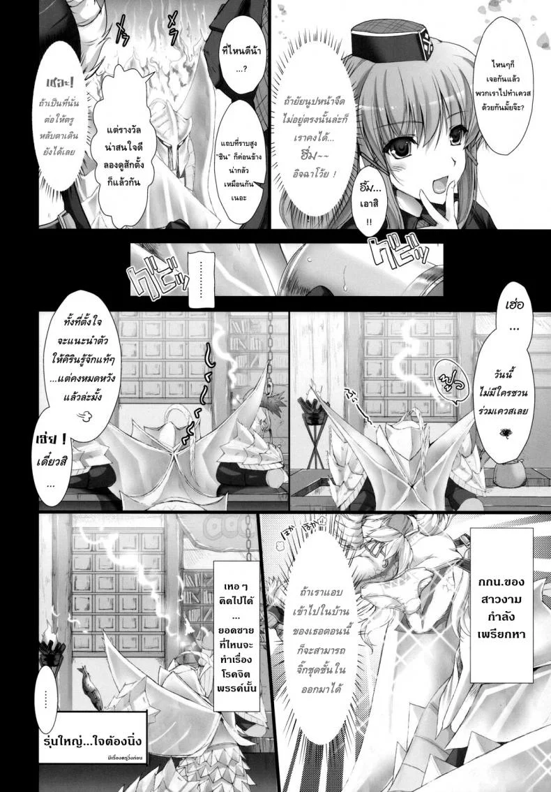 นักล่าสายอ่อย (SC35) [UDON-YA (Kizuki Aruchu, ZAN)] Monhan no Erohon (Monster Hunter)นักล่าสายอ่อย 05 หน้า 9