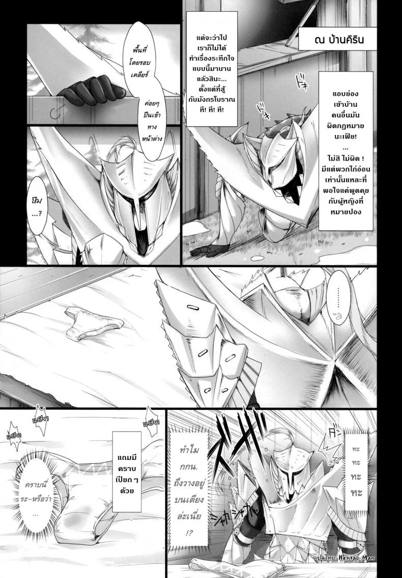 นักล่าสายอ่อย (SC35) [UDON-YA (Kizuki Aruchu, ZAN)] Monhan no Erohon (Monster Hunter)นักล่าสายอ่อย 05 หน้า 10