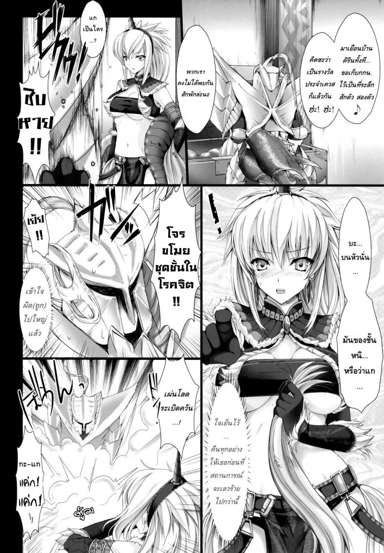 นักล่าสายอ่อย (SC35) [UDON-YA (Kizuki Aruchu, ZAN)] Monhan no Erohon (Monster Hunter)นักล่าสายอ่อย 05 หน้า 13