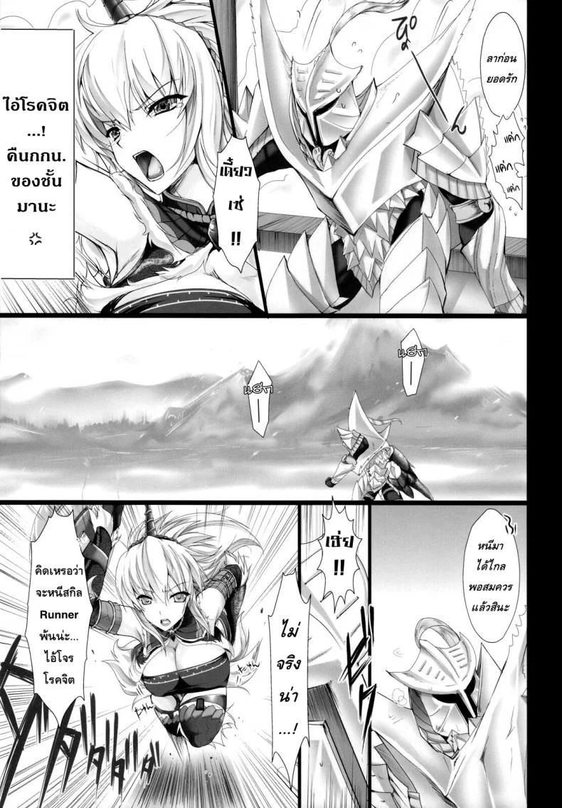 นักล่าสายอ่อย (SC35) [UDON-YA (Kizuki Aruchu, ZAN)] Monhan no Erohon (Monster Hunter)นักล่าสายอ่อย 05 หน้า 14