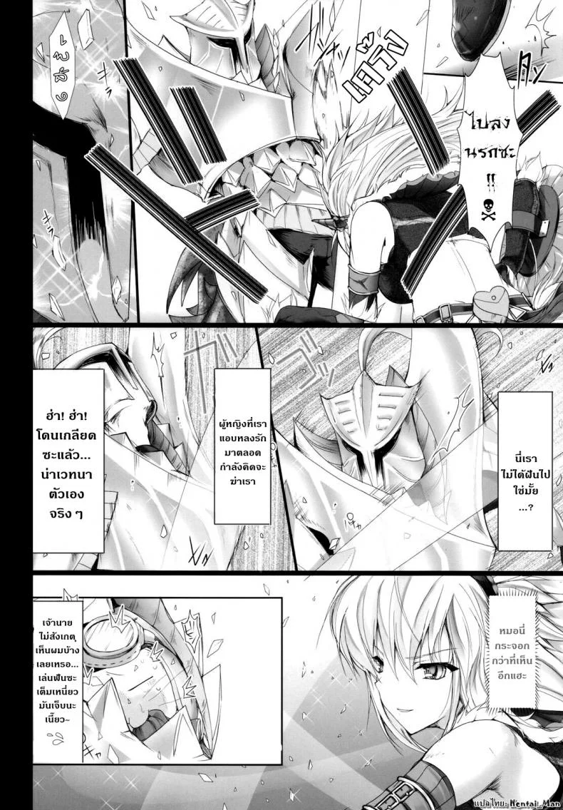 นักล่าสายอ่อย (SC35) [UDON-YA (Kizuki Aruchu, ZAN)] Monhan no Erohon (Monster Hunter)นักล่าสายอ่อย 05 หน้า 15