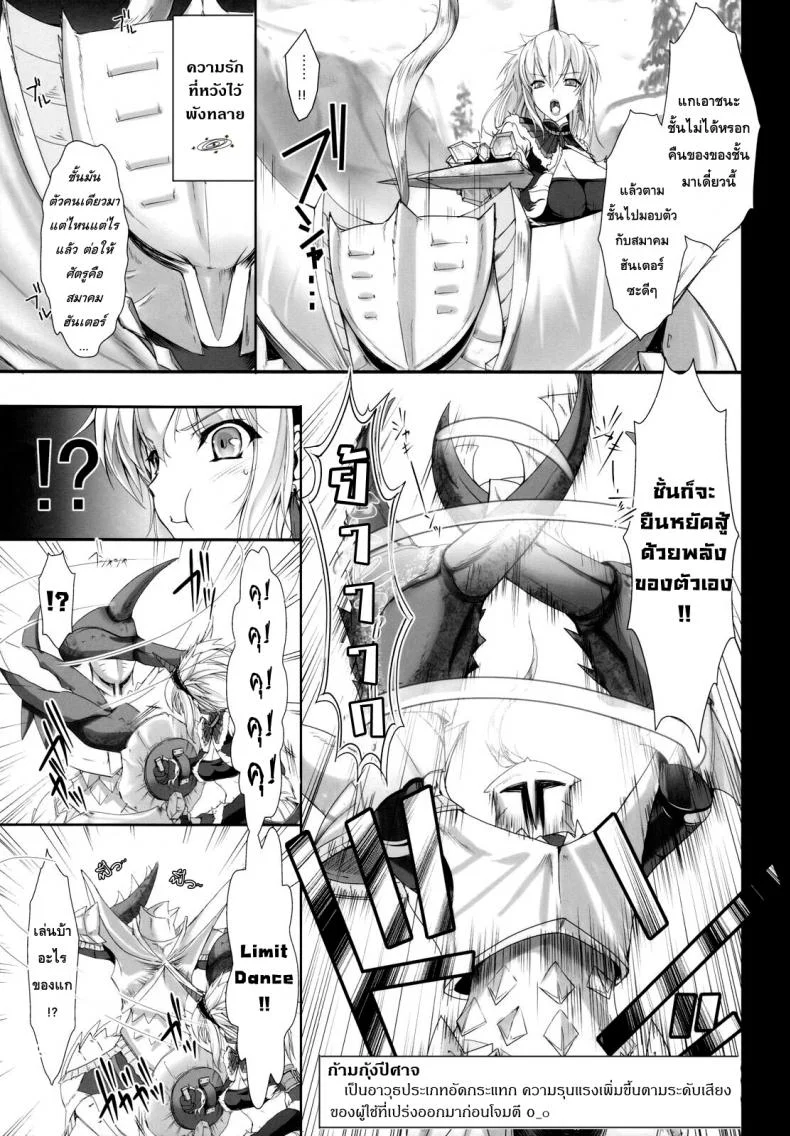 นักล่าสายอ่อย (SC35) [UDON-YA (Kizuki Aruchu, ZAN)] Monhan no Erohon (Monster Hunter)นักล่าสายอ่อย 05 หน้า 16