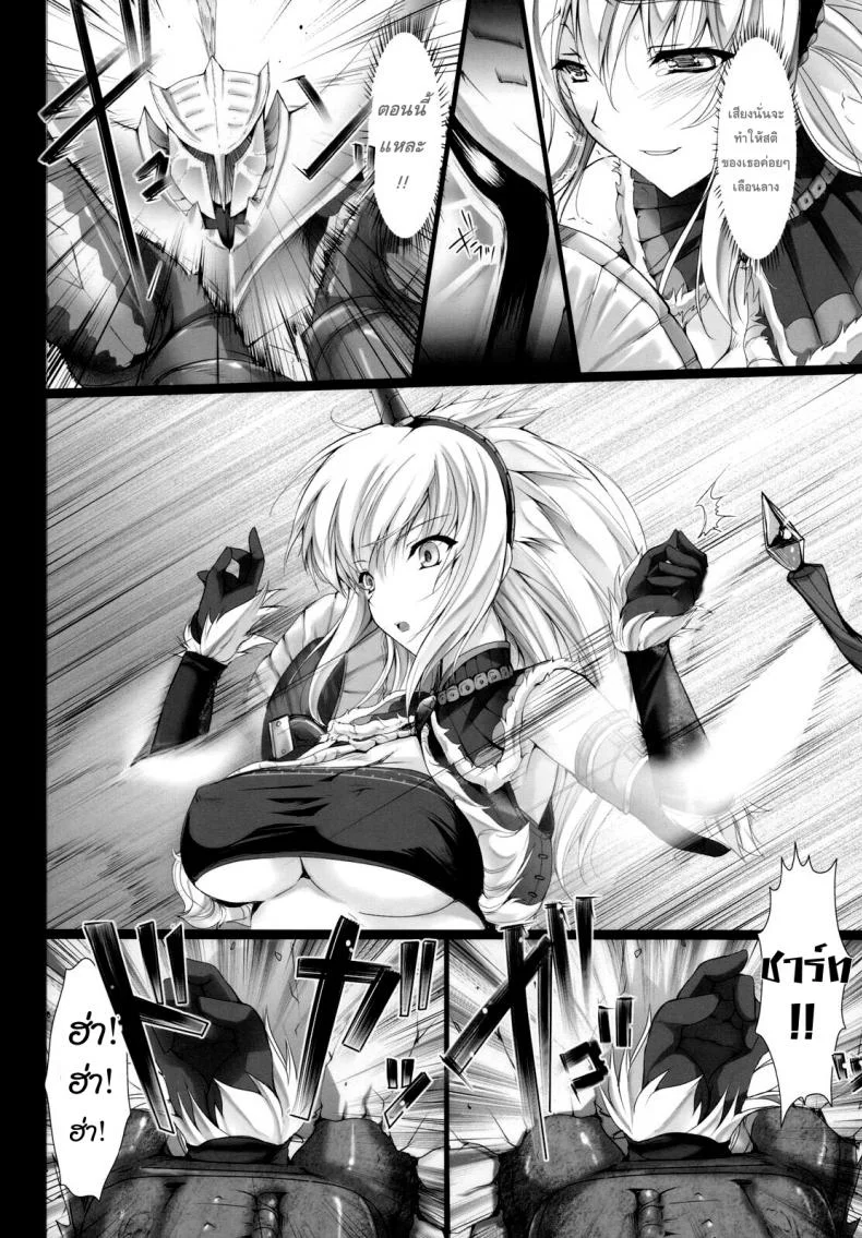 นักล่าสายอ่อย (SC35) [UDON-YA (Kizuki Aruchu, ZAN)] Monhan no Erohon (Monster Hunter)นักล่าสายอ่อย 05 หน้า 17