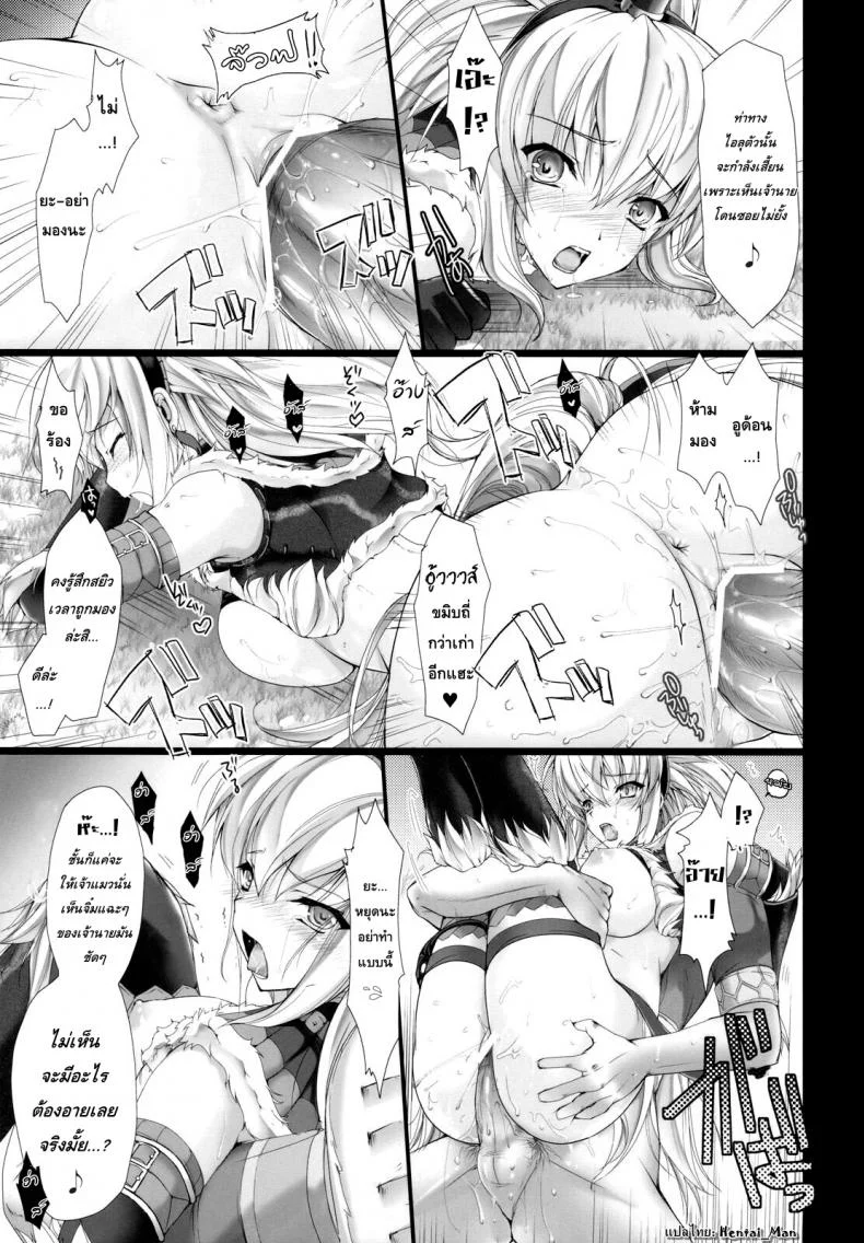 นักล่าสายอ่อย (SC35) [UDON-YA (Kizuki Aruchu, ZAN)] Monhan no Erohon (Monster Hunter)นักล่าสายอ่อย 05 หน้า 30