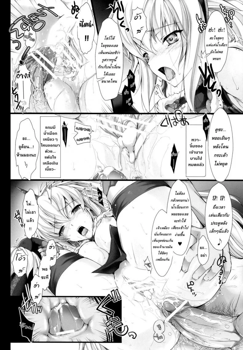 นักล่าสายอ่อย (SC35) [UDON-YA (Kizuki Aruchu, ZAN)] Monhan no Erohon (Monster Hunter)นักล่าสายอ่อย 05 หน้า 33