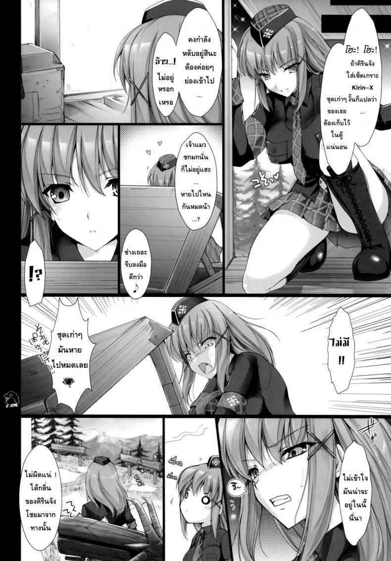 นักล่าสายอ่อย (SC35) [UDON-YA (Kizuki Aruchu, ZAN)] Monhan no Erohon (Monster Hunter)นักล่าสายอ่อย 05 หน้า 42