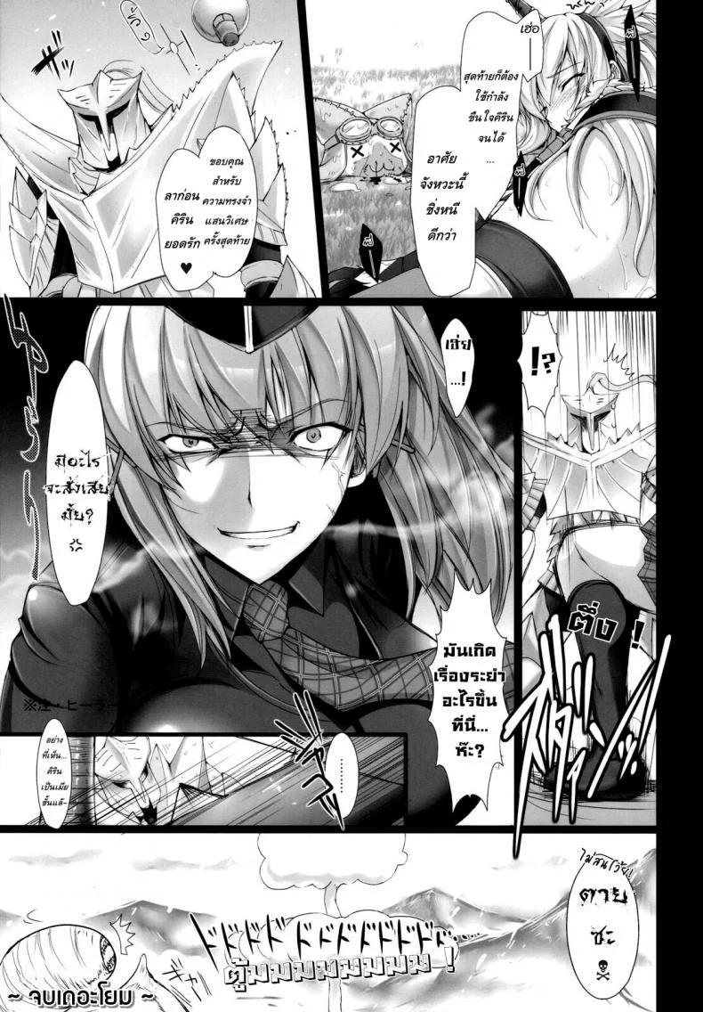 นักล่าสายอ่อย (SC35) [UDON-YA (Kizuki Aruchu, ZAN)] Monhan no Erohon (Monster Hunter)นักล่าสายอ่อย 05 หน้า 43