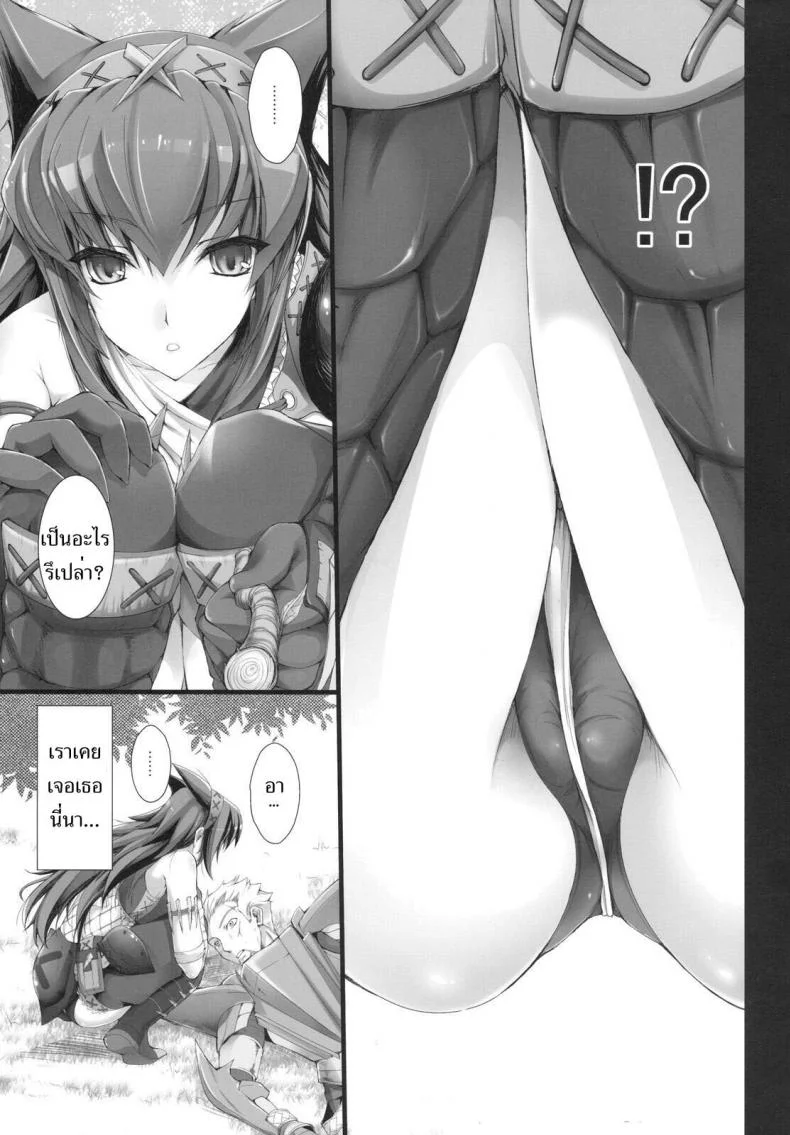 นักล่าสายอ่อย (SC35) [UDON-YA (Kizuki Aruchu, ZAN)] Monhan no Erohon (Monster Hunter)นักล่าสายอ่อย 06 หน้า 5