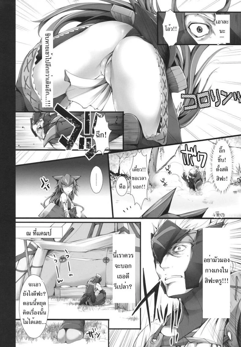 นักล่าสายอ่อย (SC35) [UDON-YA (Kizuki Aruchu, ZAN)] Monhan no Erohon (Monster Hunter)นักล่าสายอ่อย 06 หน้า 12