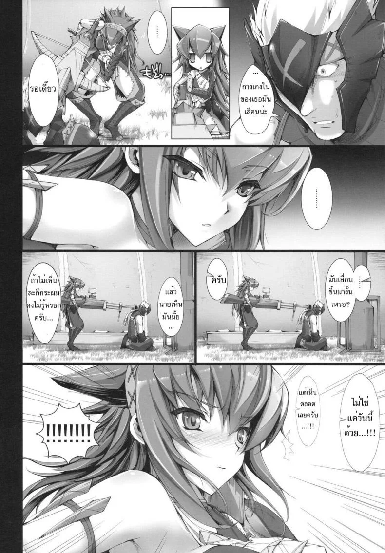 นักล่าสายอ่อย (SC35) [UDON-YA (Kizuki Aruchu, ZAN)] Monhan no Erohon (Monster Hunter)นักล่าสายอ่อย 06 หน้า 14