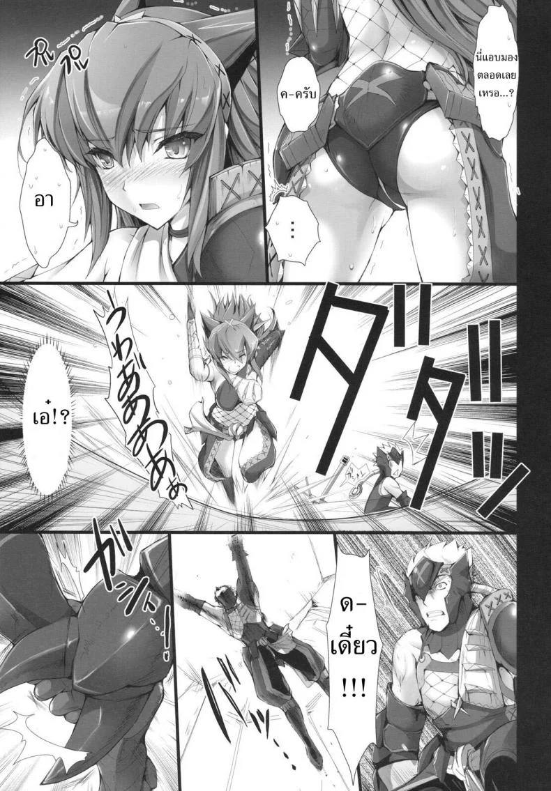 นักล่าสายอ่อย (SC35) [UDON-YA (Kizuki Aruchu, ZAN)] Monhan no Erohon (Monster Hunter)นักล่าสายอ่อย 06 หน้า 15