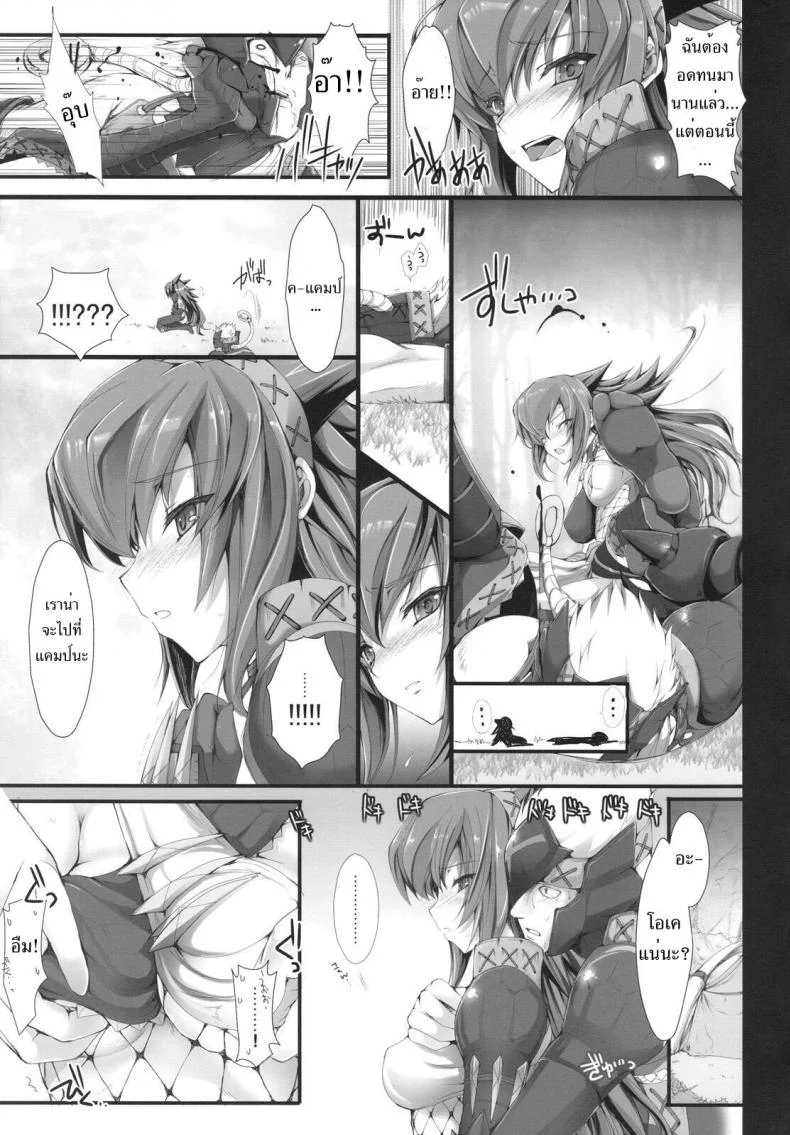 นักล่าสายอ่อย (SC35) [UDON-YA (Kizuki Aruchu, ZAN)] Monhan no Erohon (Monster Hunter)นักล่าสายอ่อย 06 หน้า 17