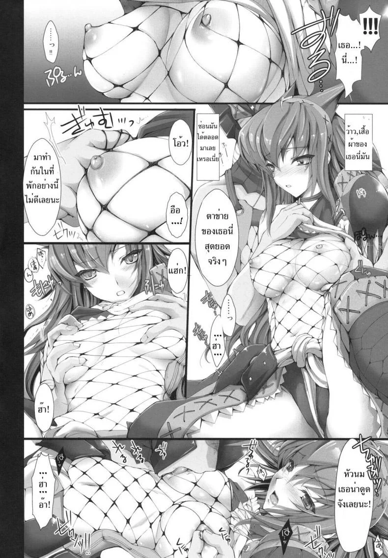 นักล่าสายอ่อย (SC35) [UDON-YA (Kizuki Aruchu, ZAN)] Monhan no Erohon (Monster Hunter)นักล่าสายอ่อย 06 หน้า 18
