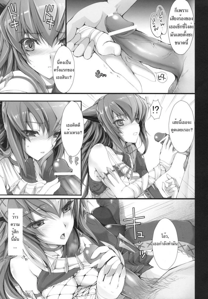 นักล่าสายอ่อย (SC35) [UDON-YA (Kizuki Aruchu, ZAN)] Monhan no Erohon (Monster Hunter)นักล่าสายอ่อย 06 หน้า 21