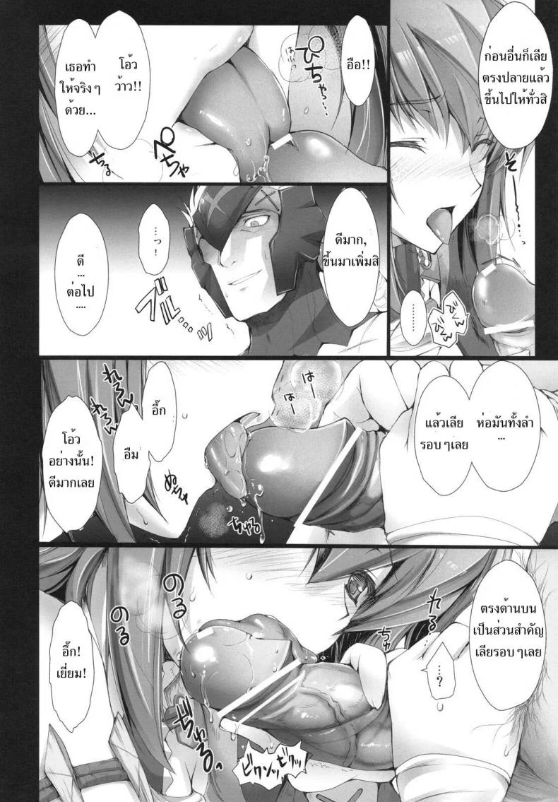 นักล่าสายอ่อย (SC35) [UDON-YA (Kizuki Aruchu, ZAN)] Monhan no Erohon (Monster Hunter)นักล่าสายอ่อย 06 หน้า 22