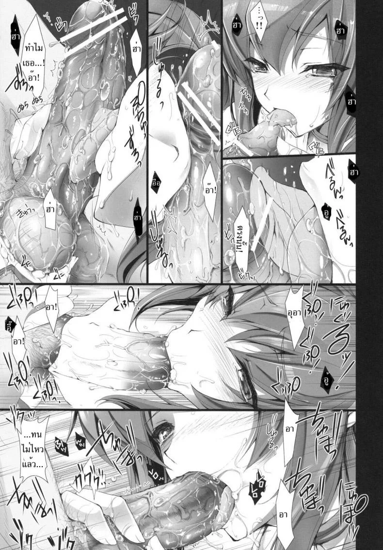 นักล่าสายอ่อย (SC35) [UDON-YA (Kizuki Aruchu, ZAN)] Monhan no Erohon (Monster Hunter)นักล่าสายอ่อย 06 หน้า 27