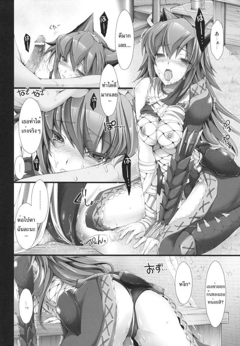 นักล่าสายอ่อย (SC35) [UDON-YA (Kizuki Aruchu, ZAN)] Monhan no Erohon (Monster Hunter)นักล่าสายอ่อย 06 หน้า 30