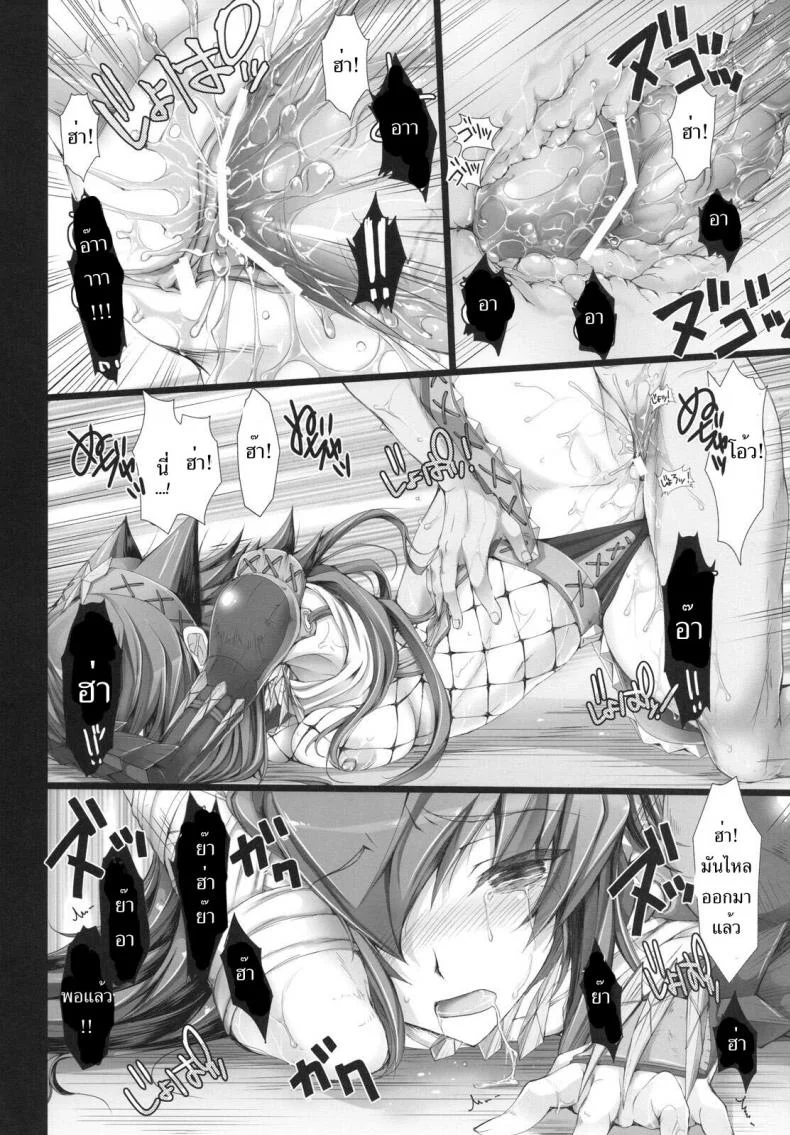 นักล่าสายอ่อย (SC35) [UDON-YA (Kizuki Aruchu, ZAN)] Monhan no Erohon (Monster Hunter)นักล่าสายอ่อย 06 หน้า 46