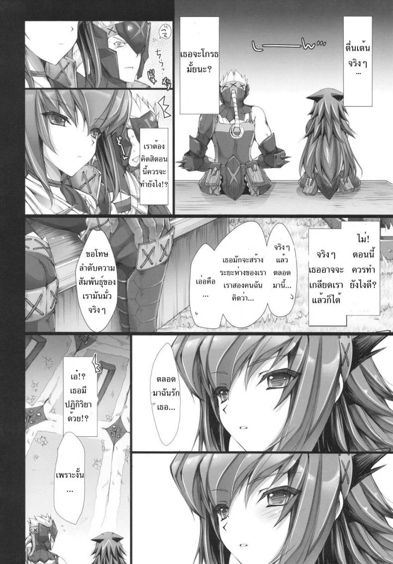 นักล่าสายอ่อย (SC35) [UDON-YA (Kizuki Aruchu, ZAN)] Monhan no Erohon (Monster Hunter)นักล่าสายอ่อย 06 หน้า 51