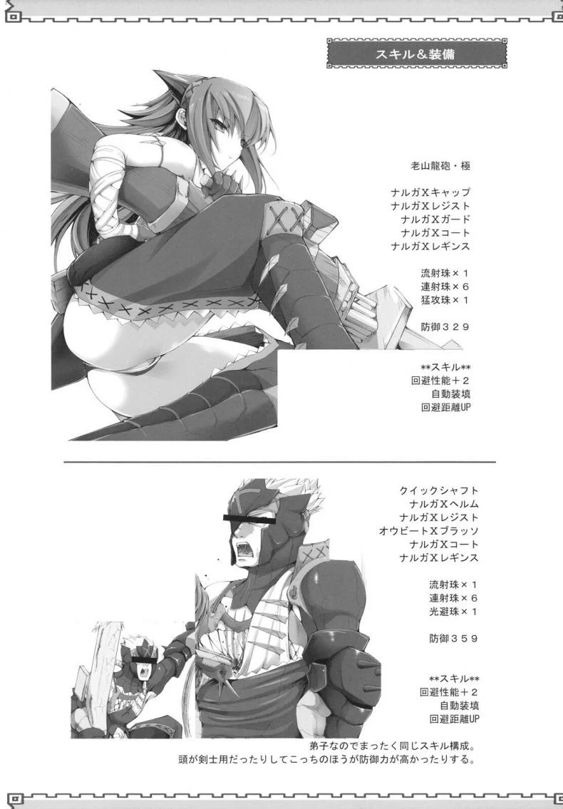 นักล่าสายอ่อย (SC35) [UDON-YA (Kizuki Aruchu, ZAN)] Monhan no Erohon (Monster Hunter)นักล่าสายอ่อย 06 หน้า 53