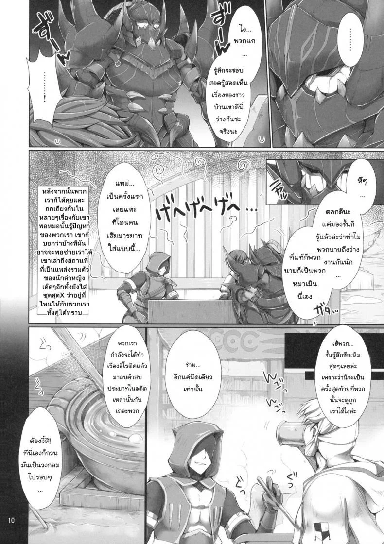 นักล่าสายอ่อย (SC35) [UDON-YA (Kizuki Aruchu, ZAN)] Monhan no Erohon (Monster Hunter)นักล่าสายอ่อย 07 หน้า 9