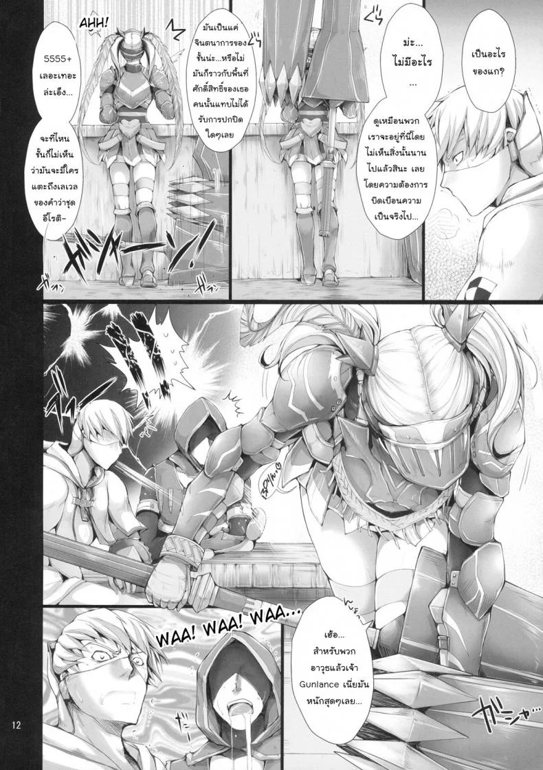 นักล่าสายอ่อย (SC35) [UDON-YA (Kizuki Aruchu, ZAN)] Monhan no Erohon (Monster Hunter)นักล่าสายอ่อย 07 หน้า 11