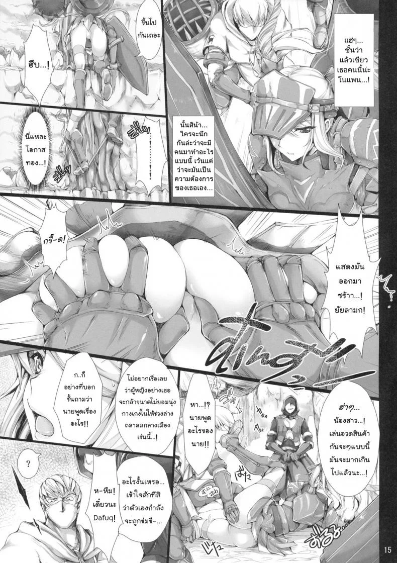 นักล่าสายอ่อย (SC35) [UDON-YA (Kizuki Aruchu, ZAN)] Monhan no Erohon (Monster Hunter)นักล่าสายอ่อย 07 หน้า 14