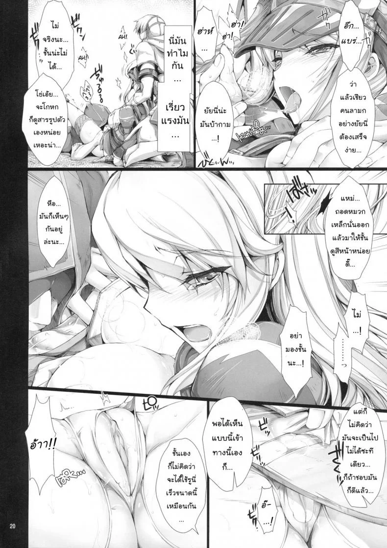 นักล่าสายอ่อย (SC35) [UDON-YA (Kizuki Aruchu, ZAN)] Monhan no Erohon (Monster Hunter)นักล่าสายอ่อย 07 หน้า 19