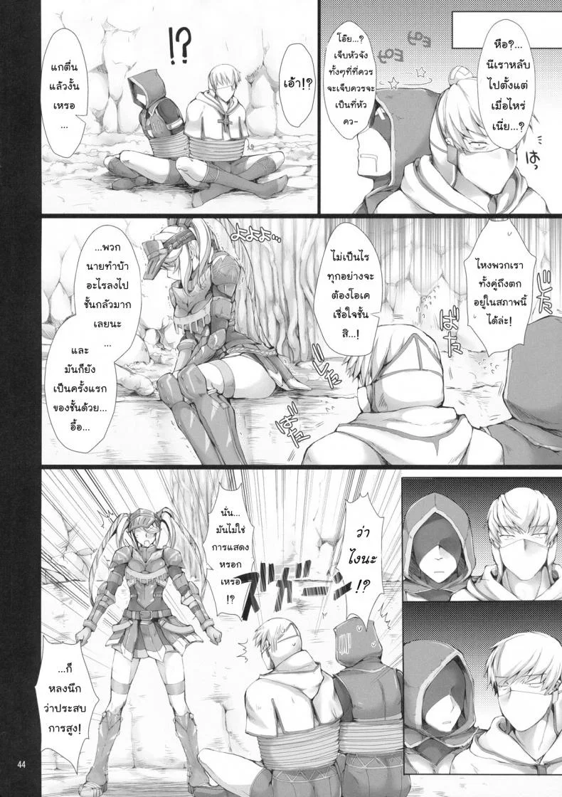 นักล่าสายอ่อย (SC35) [UDON-YA (Kizuki Aruchu, ZAN)] Monhan no Erohon (Monster Hunter)นักล่าสายอ่อย 07 หน้า 42