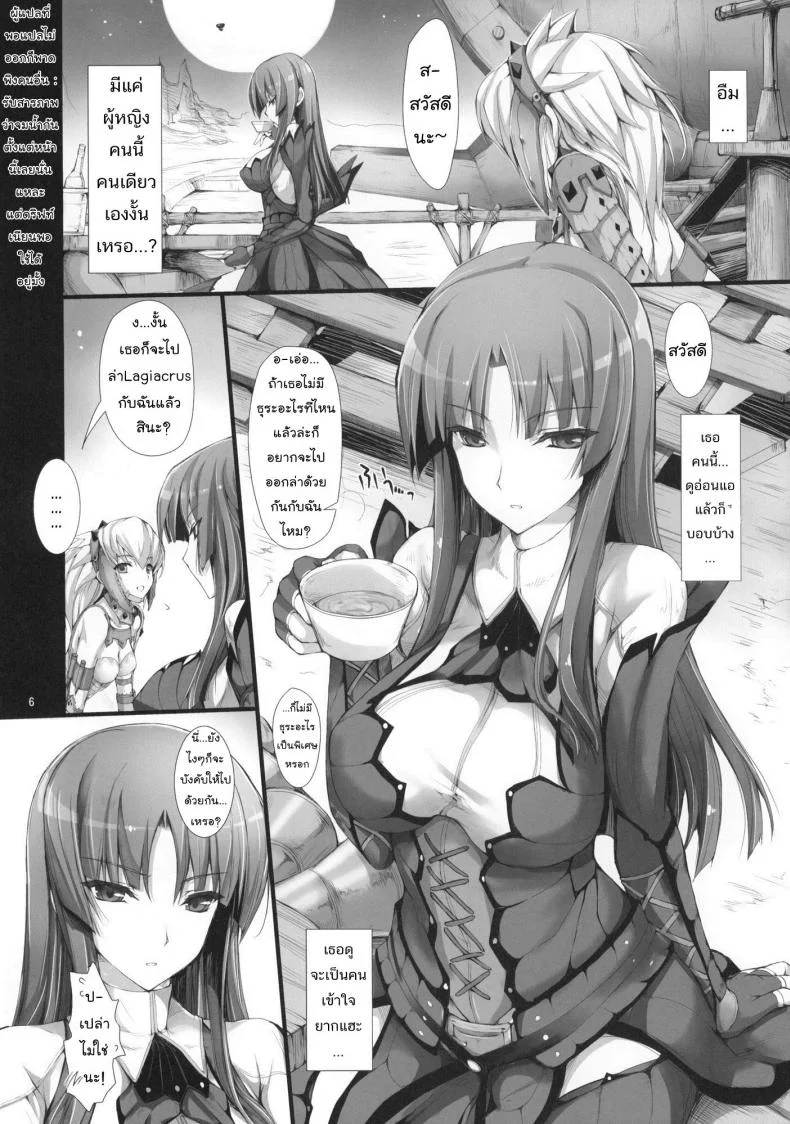 นักล่าสายอ่อย (SC35) [UDON-YA (Kizuki Aruchu, ZAN)] Monhan no Erohon (Monster Hunter)นักล่าสายอ่อย 08 หน้า 5