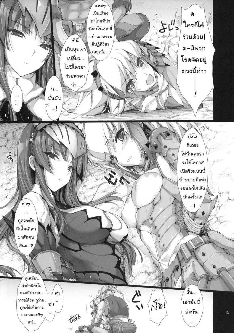 นักล่าสายอ่อย (SC35) [UDON-YA (Kizuki Aruchu, ZAN)] Monhan no Erohon (Monster Hunter)นักล่าสายอ่อย 08 หน้า 12