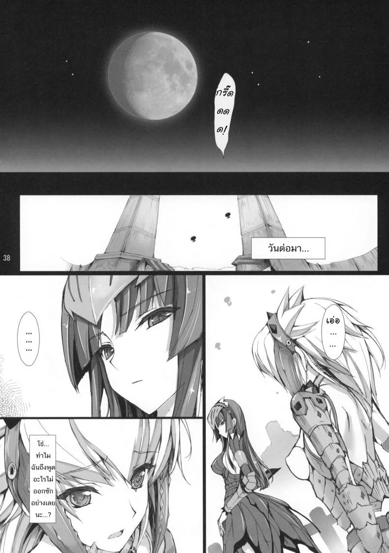 นักล่าสายอ่อย (SC35) [UDON-YA (Kizuki Aruchu, ZAN)] Monhan no Erohon (Monster Hunter)นักล่าสายอ่อย 08 หน้า 36