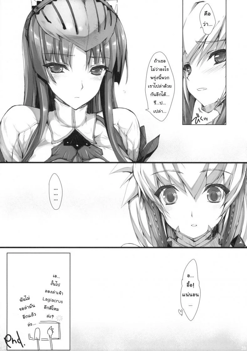นักล่าสายอ่อย (SC35) [UDON-YA (Kizuki Aruchu, ZAN)] Monhan no Erohon (Monster Hunter)นักล่าสายอ่อย 08 หน้า 37