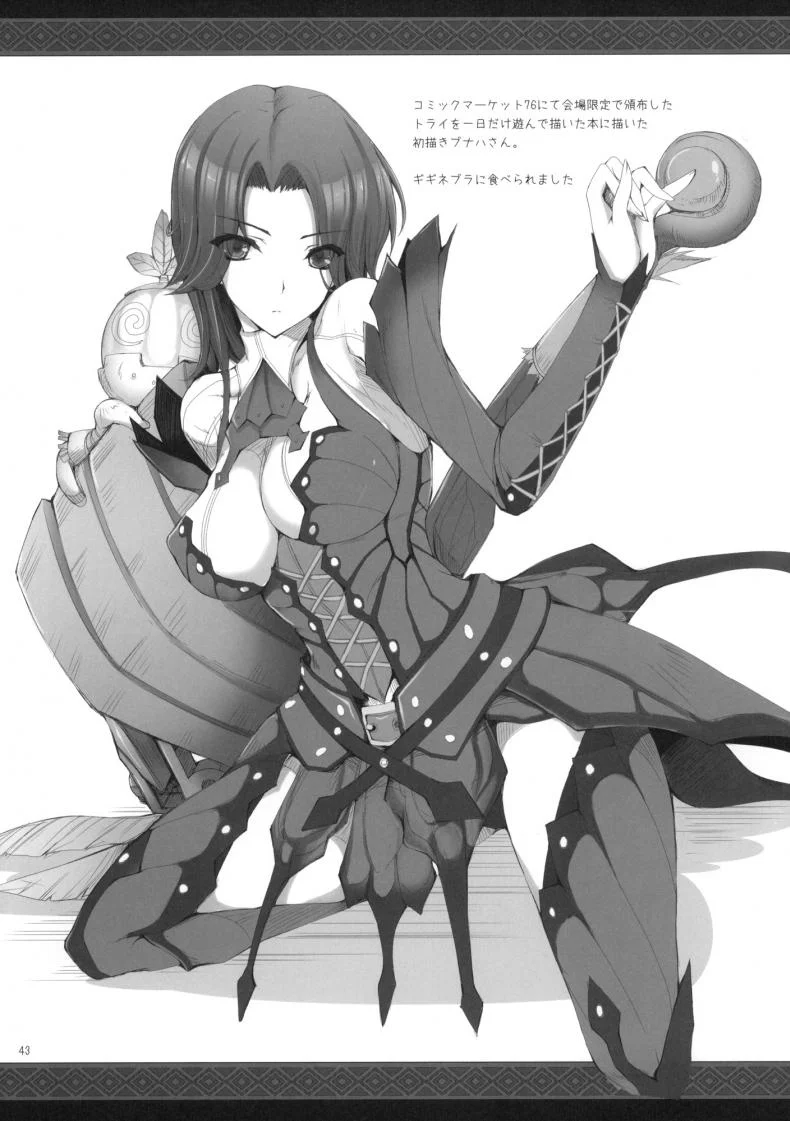นักล่าสายอ่อย (SC35) [UDON-YA (Kizuki Aruchu, ZAN)] Monhan no Erohon (Monster Hunter)นักล่าสายอ่อย 08 หน้า 41