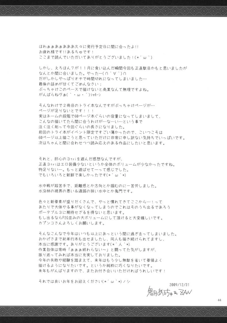 นักล่าสายอ่อย (SC35) [UDON-YA (Kizuki Aruchu, ZAN)] Monhan no Erohon (Monster Hunter)นักล่าสายอ่อย 08 หน้า 42
