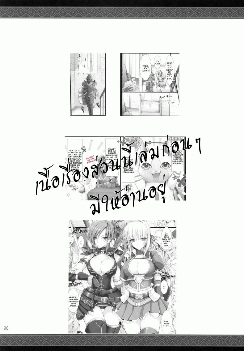 นักล่าสายอ่อย (SC35) [UDON-YA (Kizuki Aruchu, ZAN)] Monhan no Erohon (Monster Hunter)นักล่าสายอ่อย 09 หน้า 4