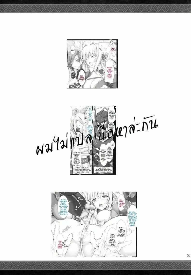นักล่าสายอ่อย (SC35) [UDON-YA (Kizuki Aruchu, ZAN)] Monhan no Erohon (Monster Hunter)นักล่าสายอ่อย 09 หน้า 5