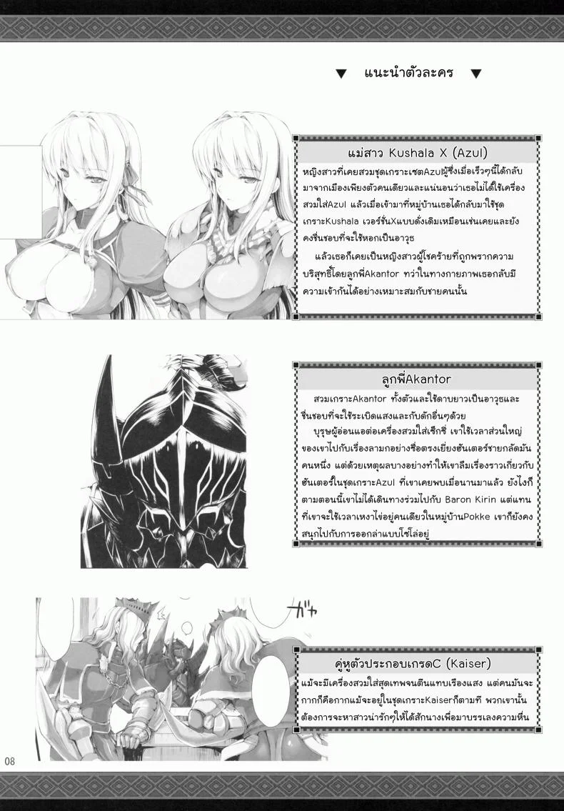 นักล่าสายอ่อย (SC35) [UDON-YA (Kizuki Aruchu, ZAN)] Monhan no Erohon (Monster Hunter)นักล่าสายอ่อย 09 หน้า 6