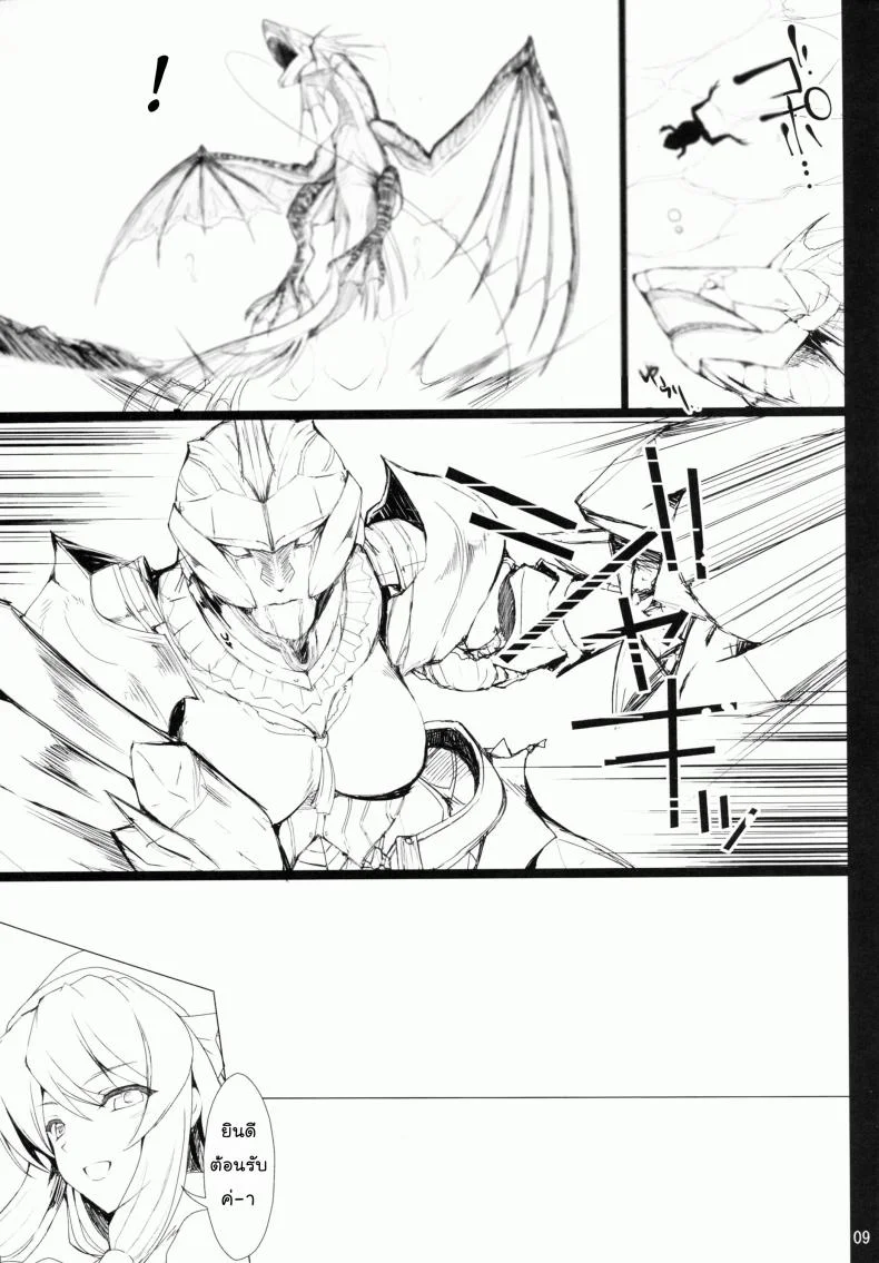 นักล่าสายอ่อย (SC35) [UDON-YA (Kizuki Aruchu, ZAN)] Monhan no Erohon (Monster Hunter)นักล่าสายอ่อย 09 หน้า 7