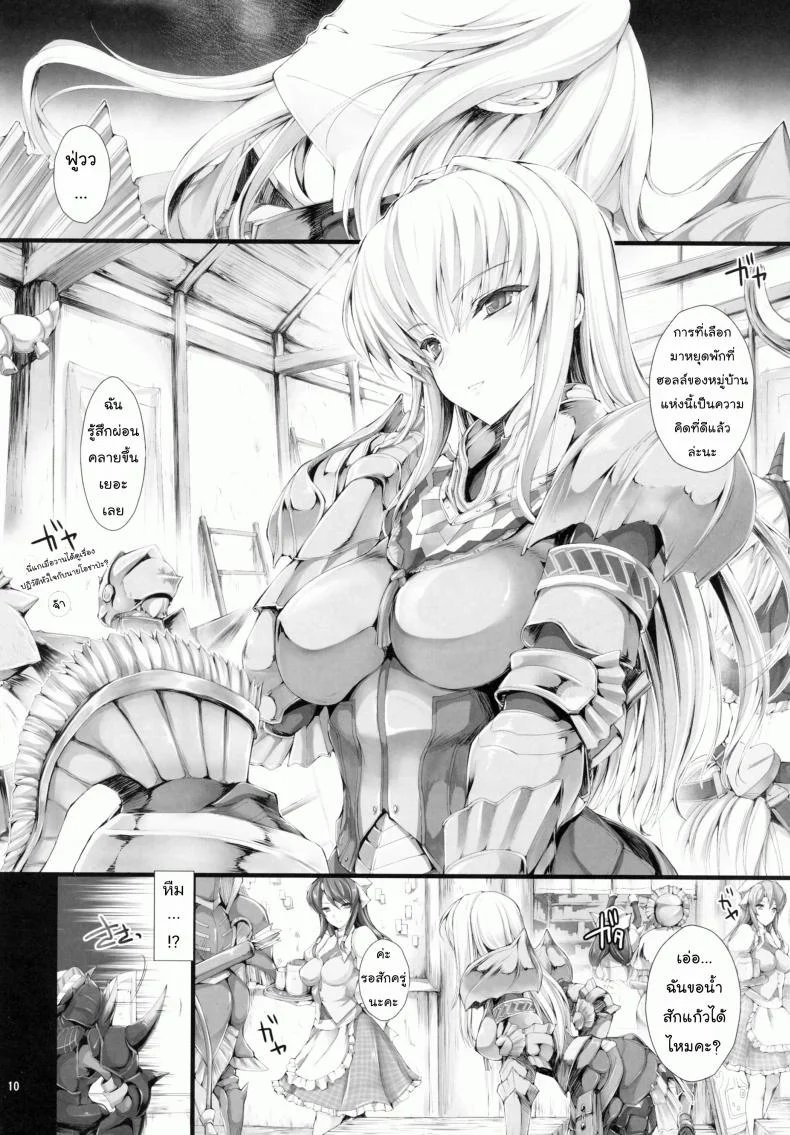 นักล่าสายอ่อย (SC35) [UDON-YA (Kizuki Aruchu, ZAN)] Monhan no Erohon (Monster Hunter)นักล่าสายอ่อย 09 หน้า 8