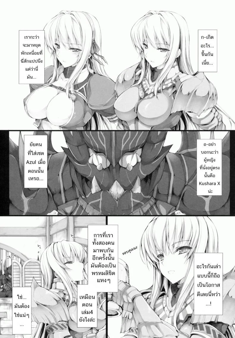 นักล่าสายอ่อย (SC35) [UDON-YA (Kizuki Aruchu, ZAN)] Monhan no Erohon (Monster Hunter)นักล่าสายอ่อย 09 หน้า 9