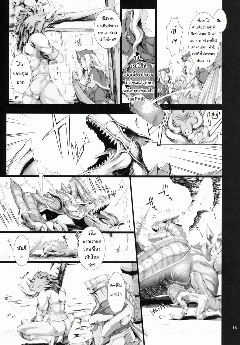 นักล่าสายอ่อย (SC35) [UDON-YA (Kizuki Aruchu, ZAN)] Monhan no Erohon (Monster Hunter)นักล่าสายอ่อย 09 หน้า 13