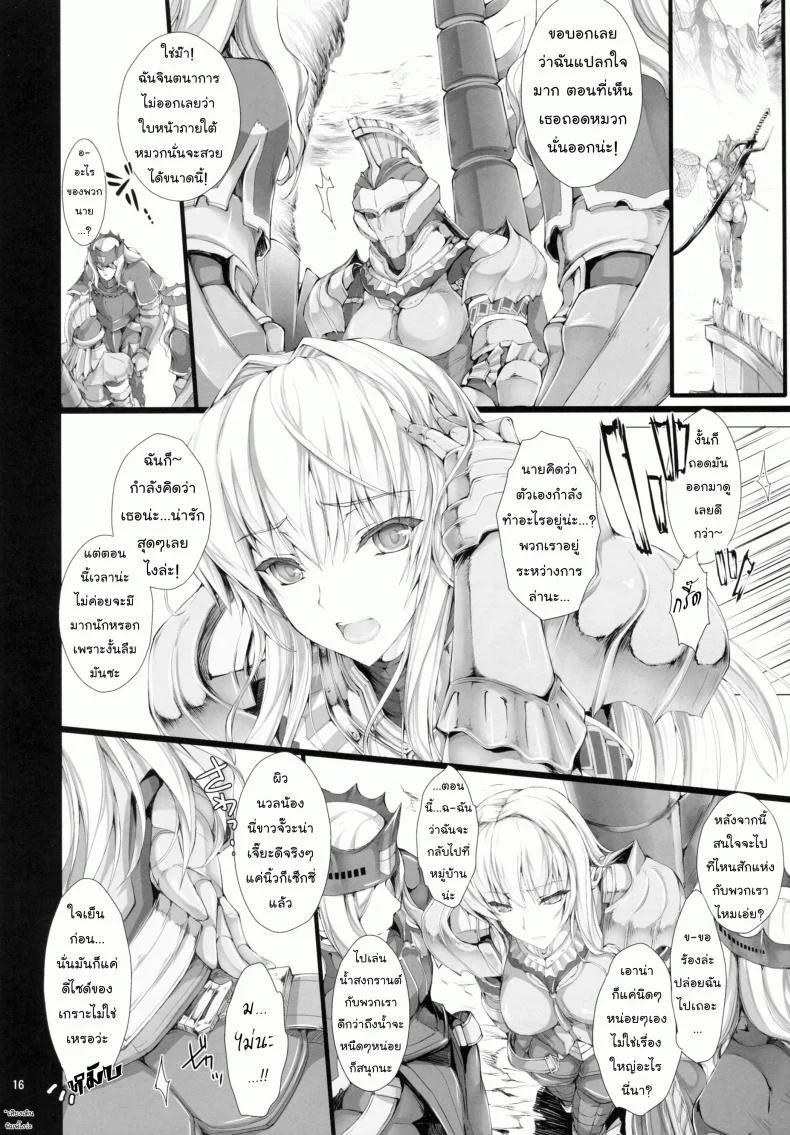 นักล่าสายอ่อย (SC35) [UDON-YA (Kizuki Aruchu, ZAN)] Monhan no Erohon (Monster Hunter)นักล่าสายอ่อย 09 หน้า 14