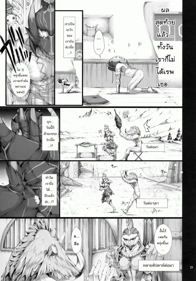 นักล่าสายอ่อย (SC35) [UDON-YA (Kizuki Aruchu, ZAN)] Monhan no Erohon (Monster Hunter)นักล่าสายอ่อย 09 หน้า 19
